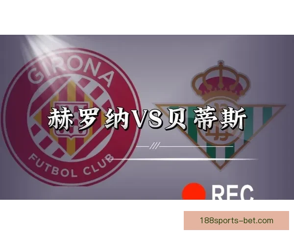 赫罗纳青年队连续第二年晋级MIC杯决赛将迎战阿拉维斯队挑战荣誉